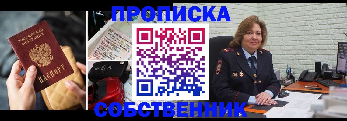 где прописаться в Вилюйске