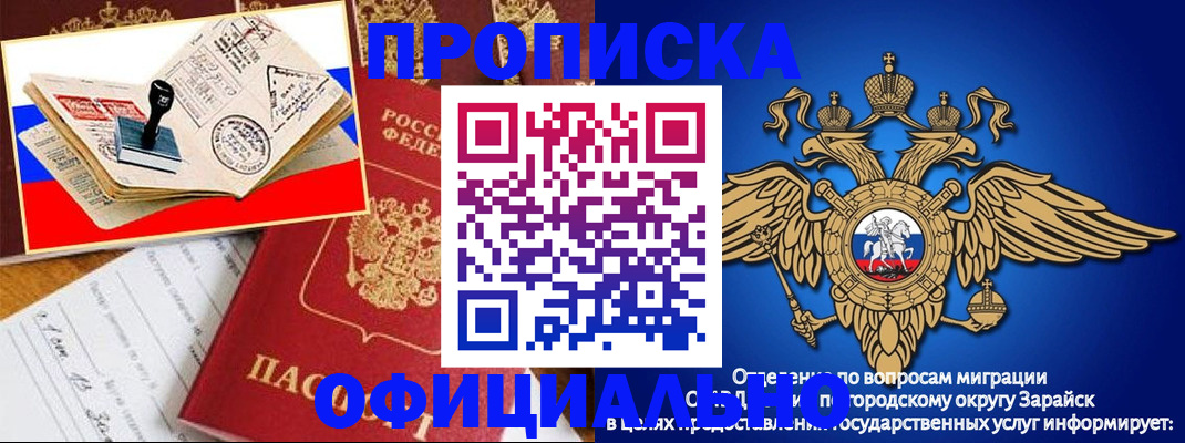 временная регистрация в Вилюйске