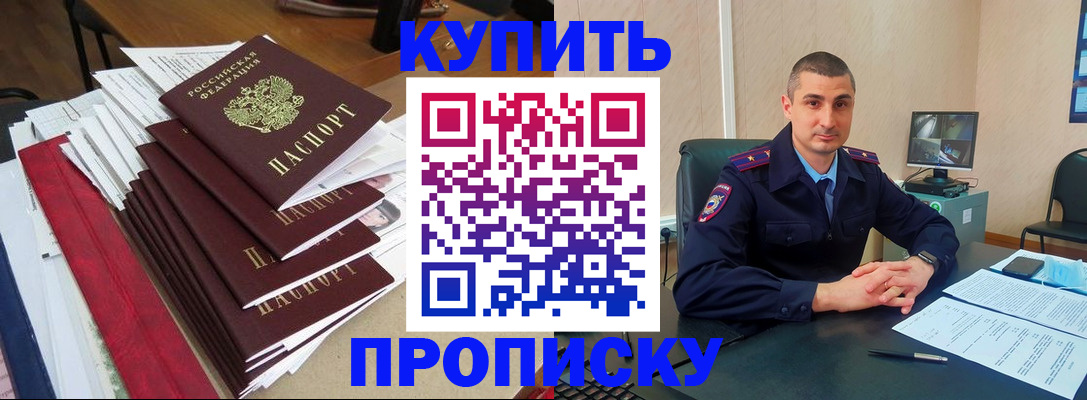 временная регистрация в квартире в Вилюйске